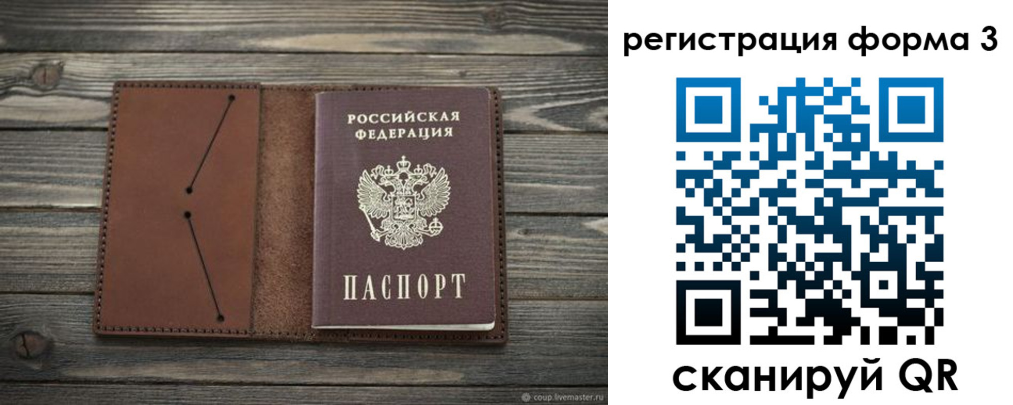 прописка штамп в Ершове