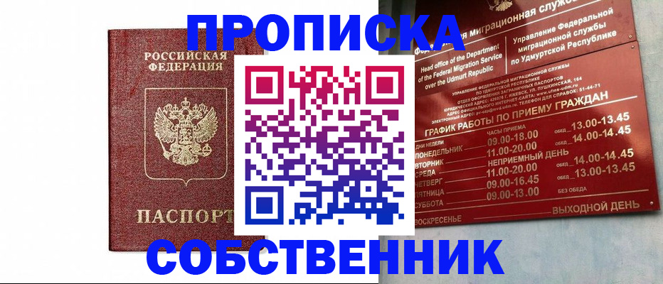 регистрация для школы в Ершове