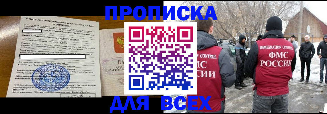 где прописаться в Ершове