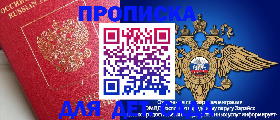 прописка в квартире в Ершове