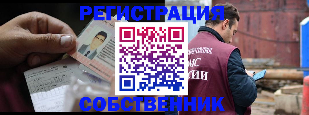 регистрация в Ершове