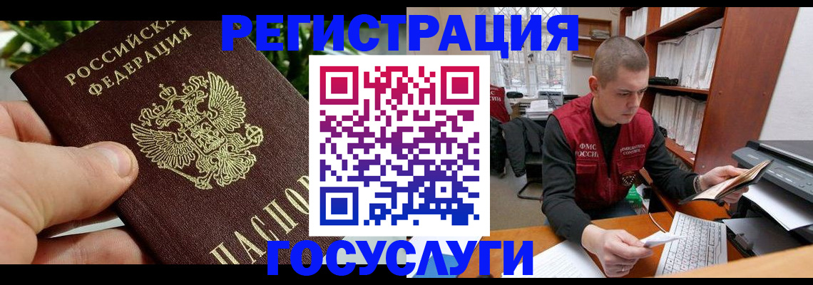 временная регистрация законно в Ершове
