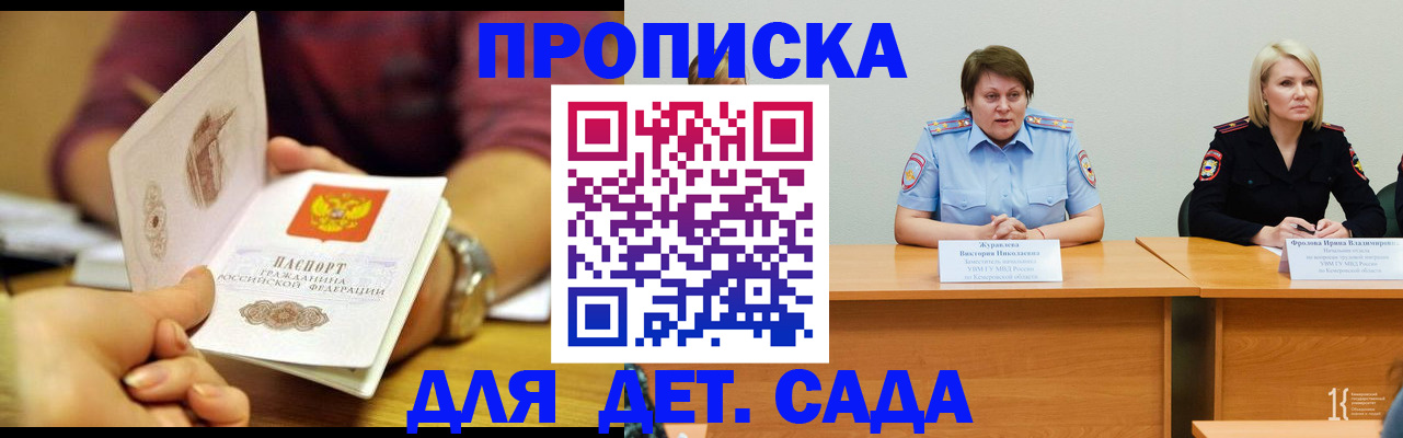 временная регистрация недорого в Ершове